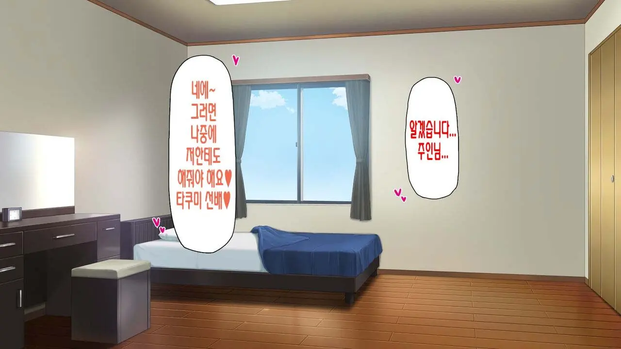Boku No Mae De Hoka No Otoko No Chinpo Ni Ochiteiku Daisuki Na Osananajimi ~Saimin Appli No Meirei Wa Zettai~ | 내 앞에서 다른 남자의 자지로 타락해버린 사랑하는 소꿉친구 ~최면어플의 명령은 절대적~